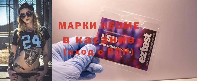 мега   Дятьково  Марки NBOMe 1500мкг 